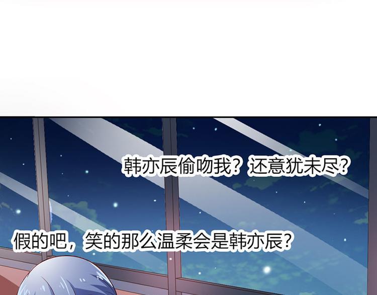 第21话 难道我喜欢上他了？85