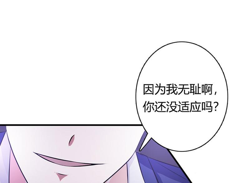 第26话 我诅咒你下辈子注孤生94