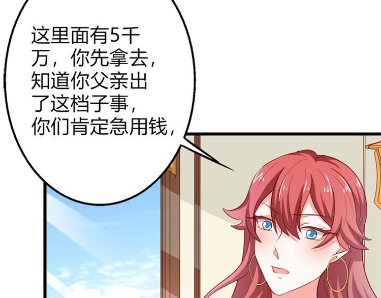 第18话 一定不会放过你的49