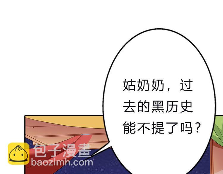 第8话 小妹妹，一起玩啊39