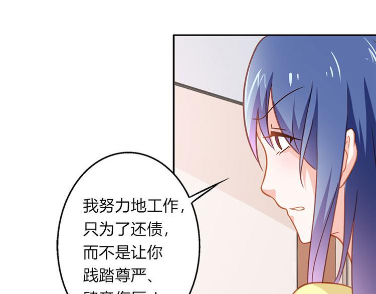 第23话 韩亦辰你个花心大混蛋46
