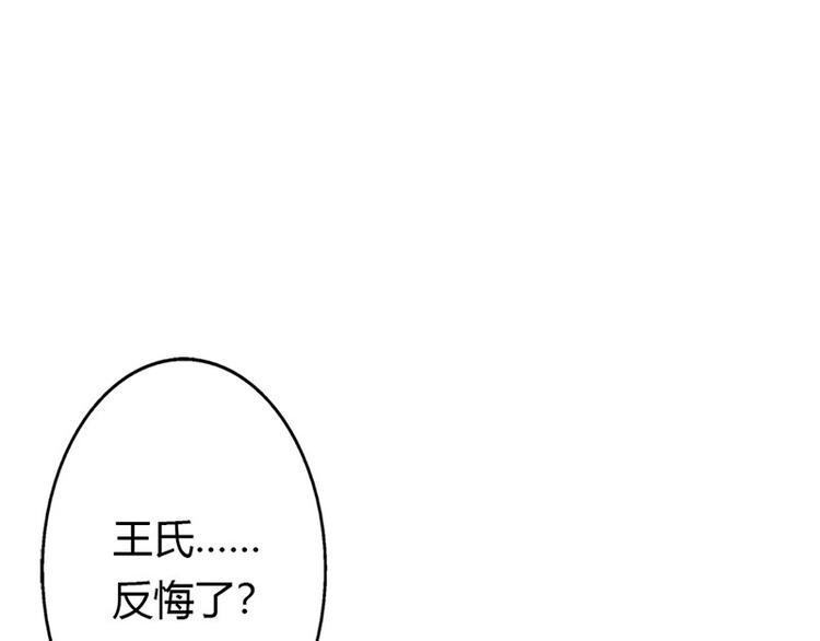 第13话 做你的春秋大梦去吧75