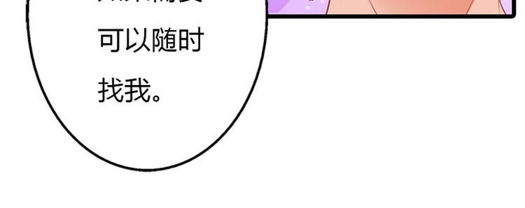 第9话 不打算对我负责吗？49