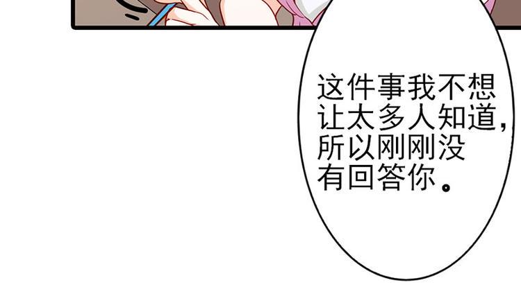 第15话 你该不会看上人家了吧8