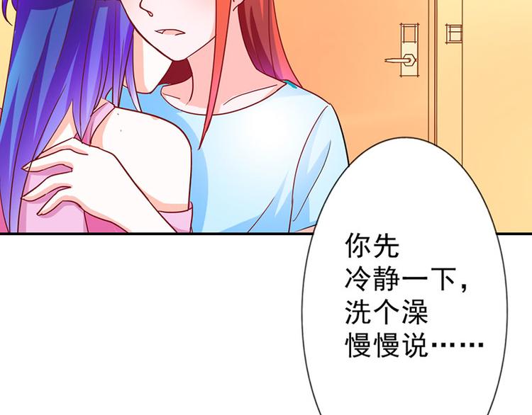第2话 我已经等不及了67