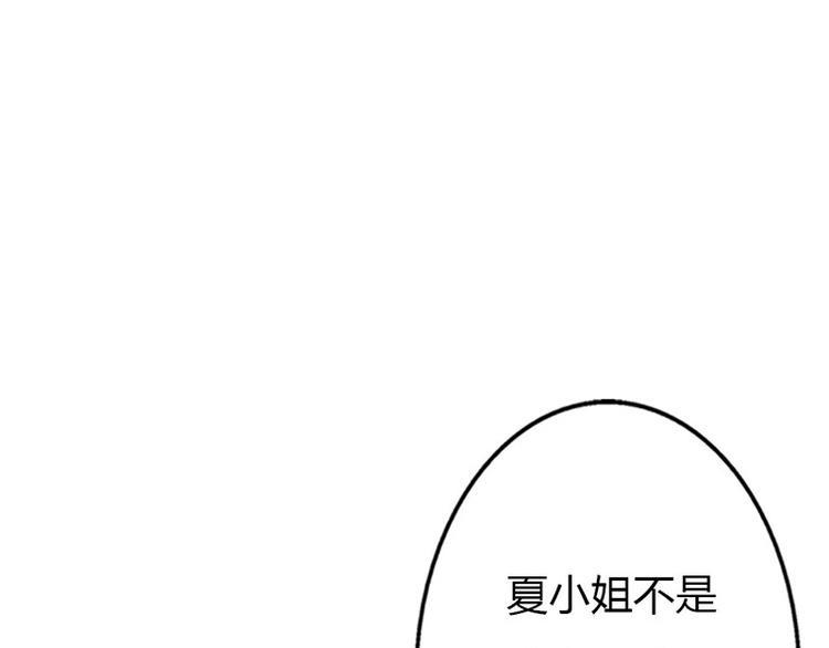第12话 不识好歹的女人66