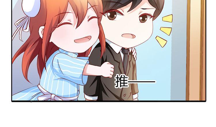 第6话 你就这么讨厌我嘛36