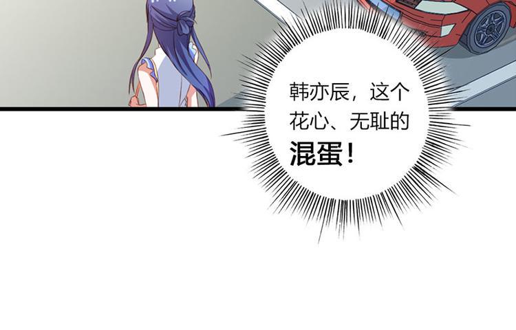 第23话 韩亦辰你个花心大混蛋76