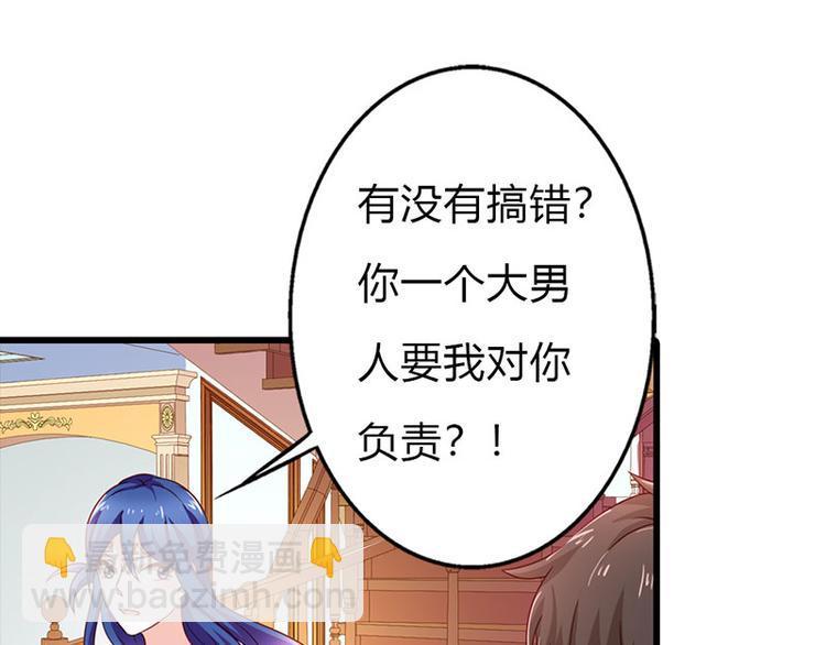 第10话 做我的女人59