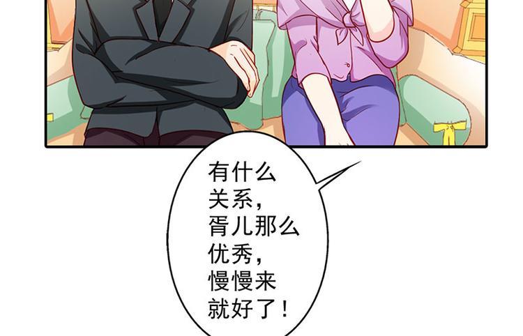 第5话 没有男朋友都是你害的63