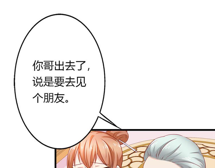 第13话 做你的春秋大梦去吧52