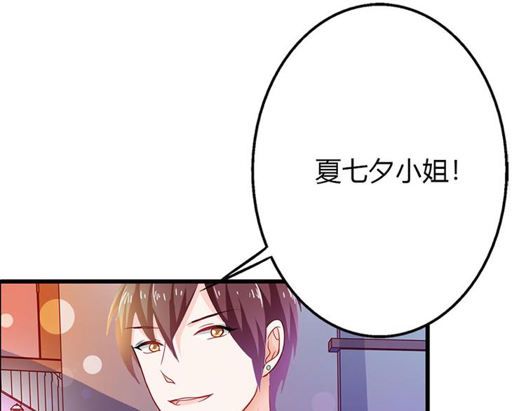 第9话 不打算对我负责吗？5