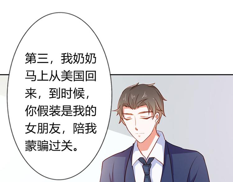 第20话 一年为期，随叫随到49
