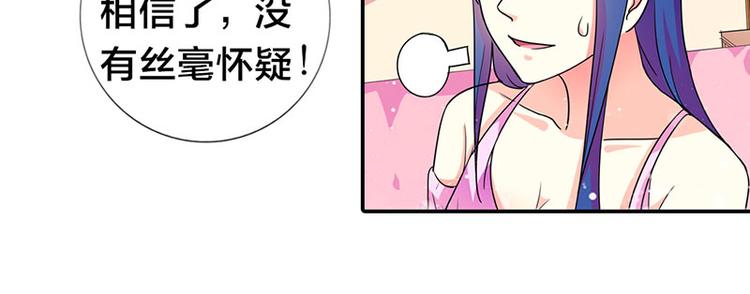 第3话 严重妹控的哥哥29