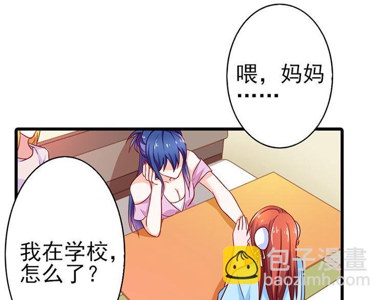 第15话 你该不会看上人家了吧29