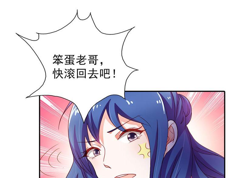 第5话 没有男朋友都是你害的70