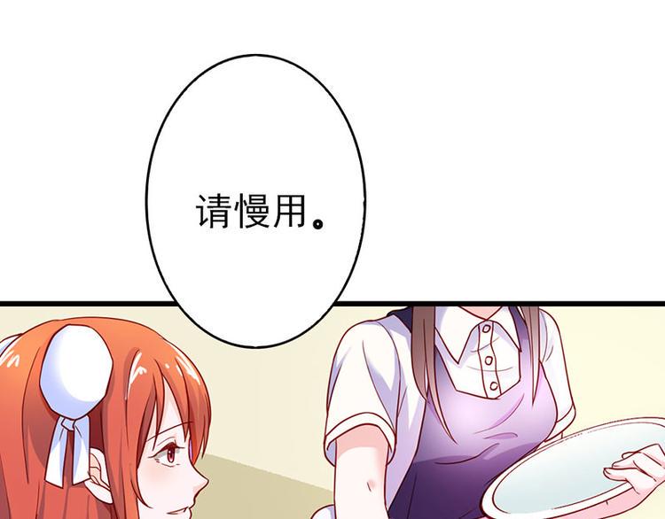 第15话 你该不会看上人家了吧4