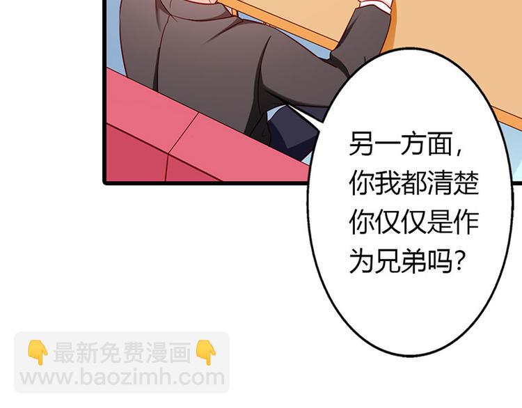 第14话 我不能接受你的帮助20