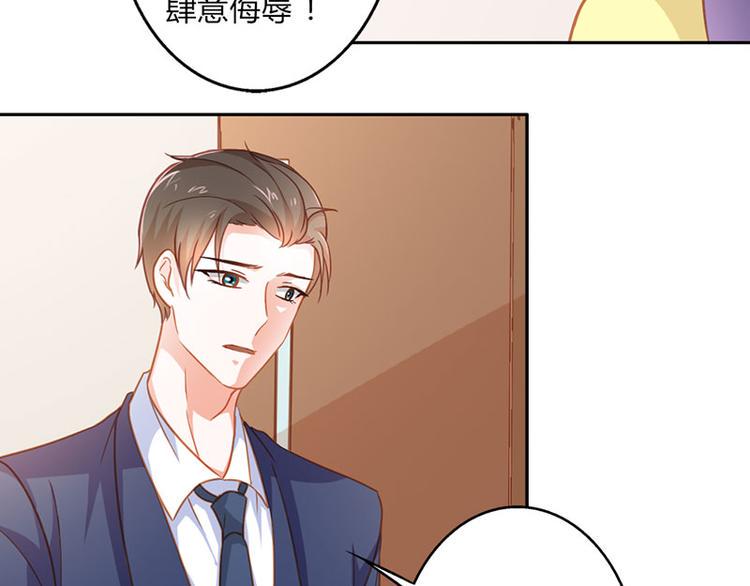 第23话 韩亦辰你个花心大混蛋47