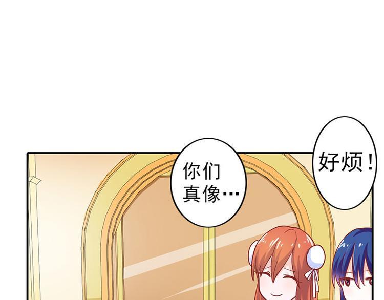 第5话 没有男朋友都是你害的9