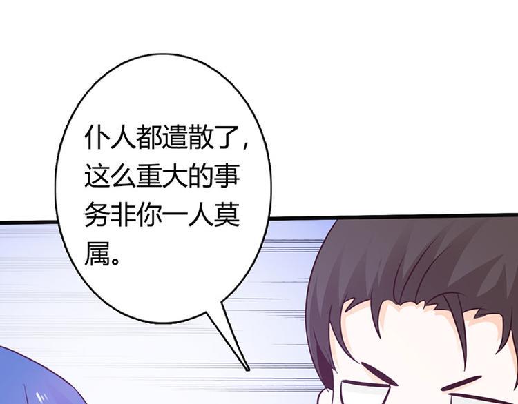 第26话 我诅咒你下辈子注孤生87