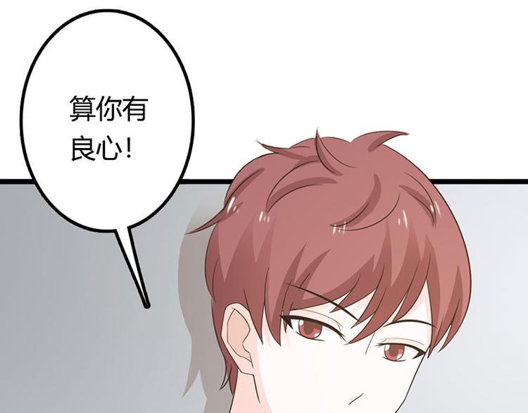第25话 你竟然强吻我5