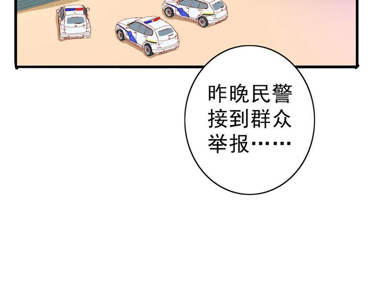 第6话 你就这么讨厌我嘛51