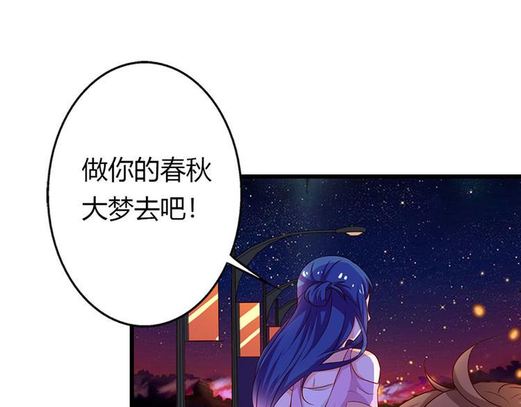 第13话 做你的春秋大梦去吧14
