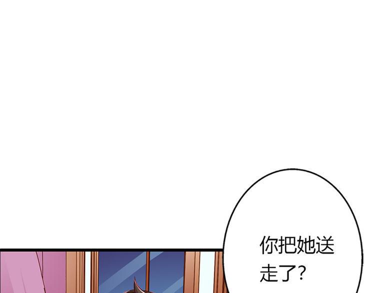 第13话 做你的春秋大梦去吧26