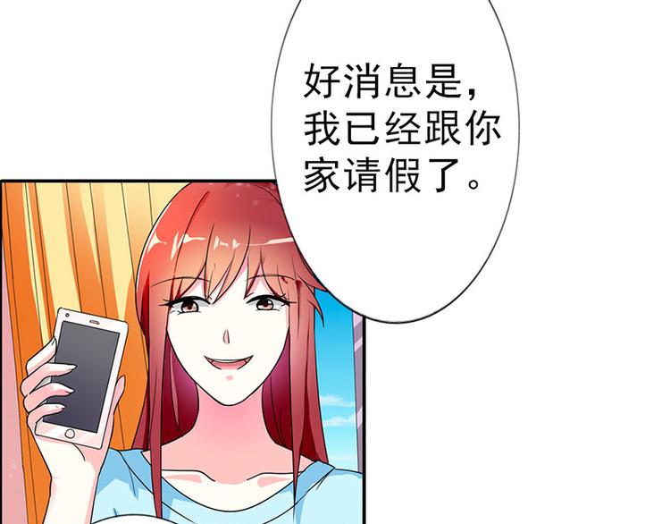 第3话 严重妹控的哥哥27