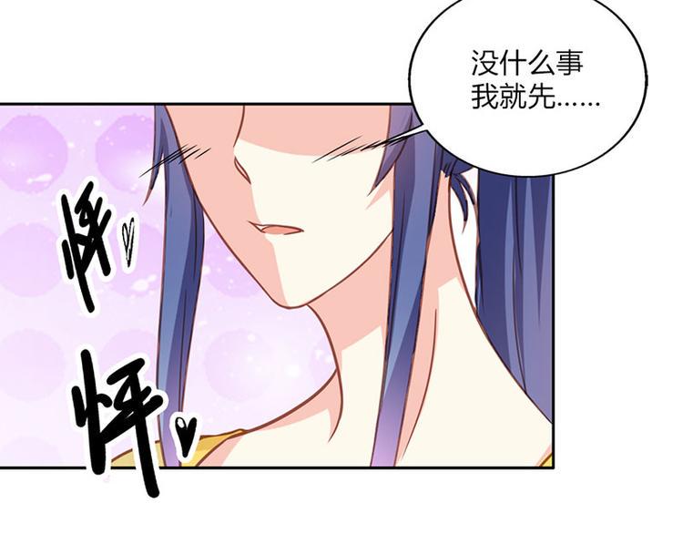 第23话 韩亦辰你个花心大混蛋22