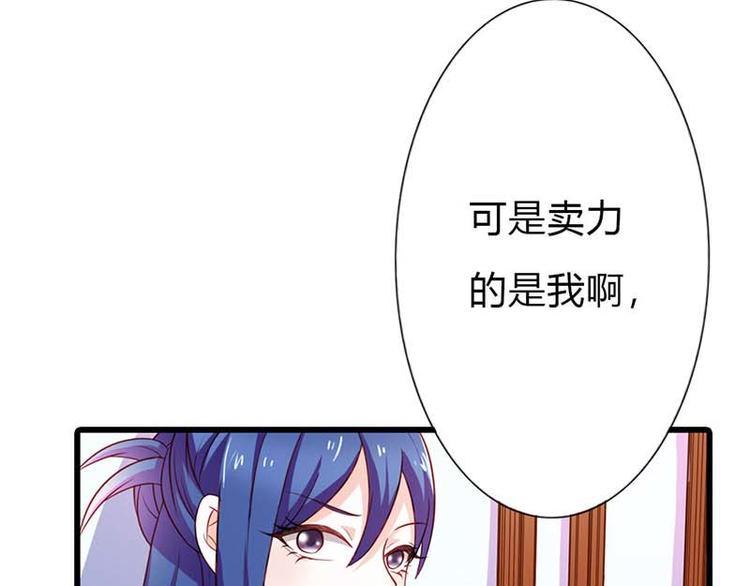 第10话 做我的女人67
