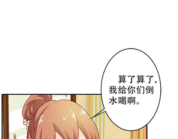 第5话 没有男朋友都是你害的29