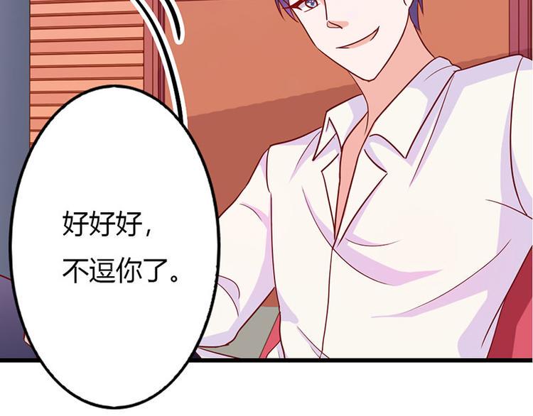 第15话 你该不会看上人家了吧60