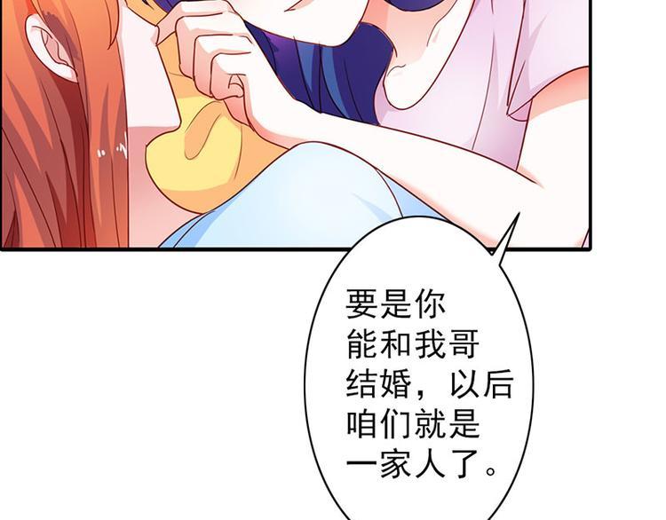 第4话 夜不归宿42