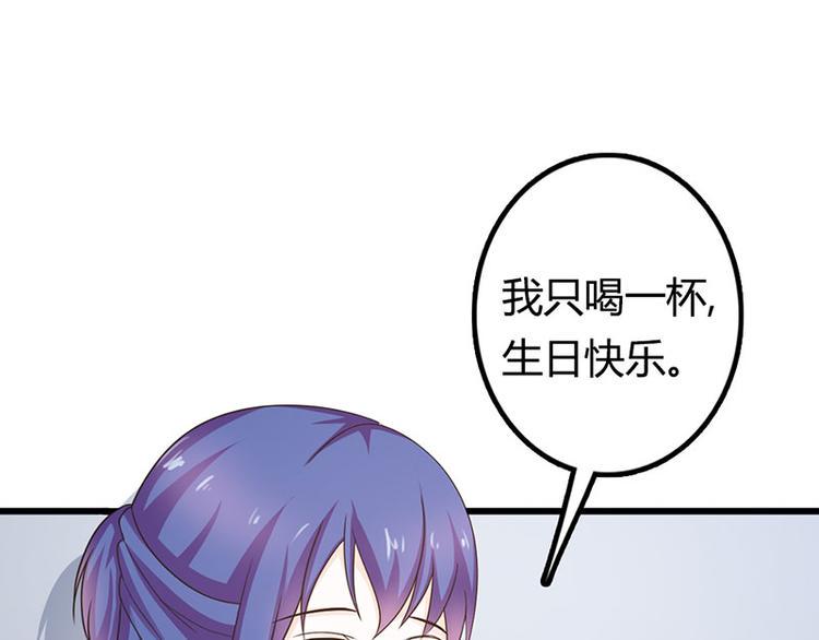 第25话 你竟然强吻我24