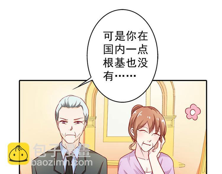第5话 没有男朋友都是你害的62