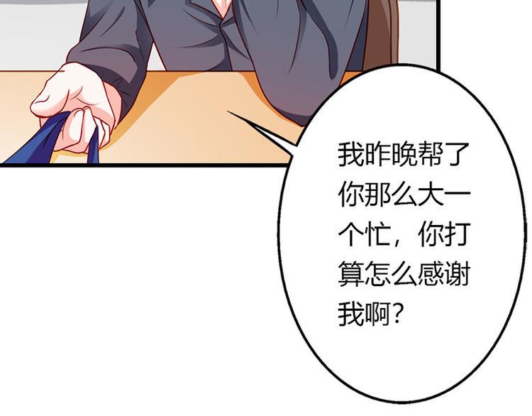 第14话 我不能接受你的帮助49