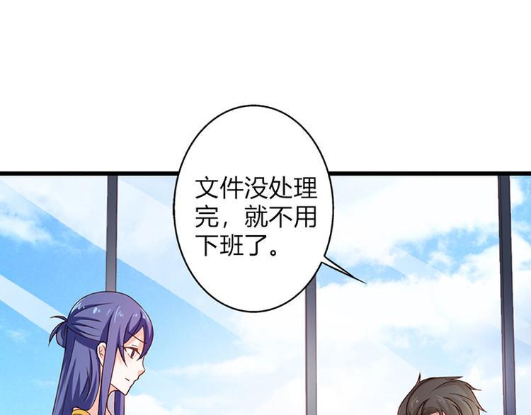 第21话 难道我喜欢上他了？10