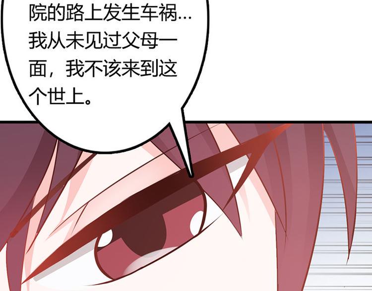 第25话 你竟然强吻我39