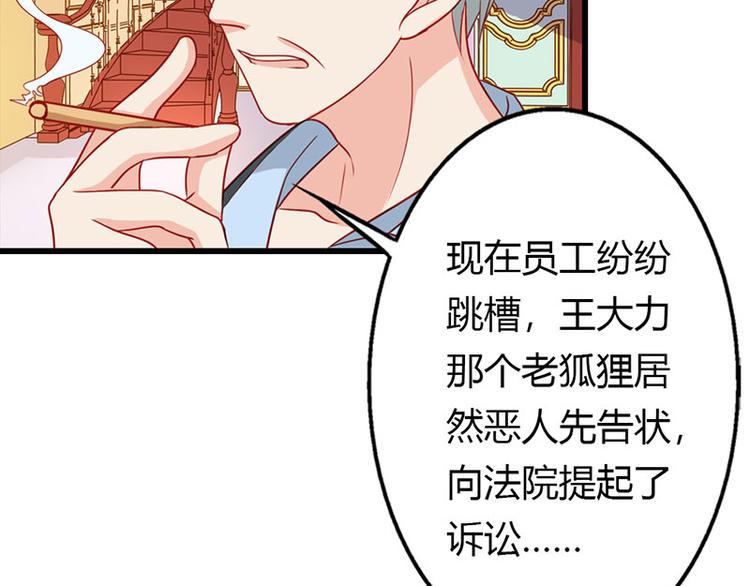 第13话 做你的春秋大梦去吧82