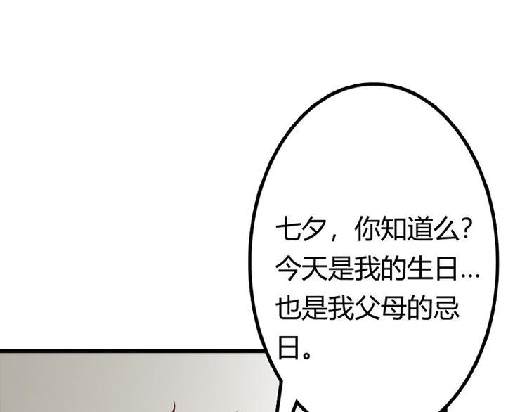 第25话 你竟然强吻我36