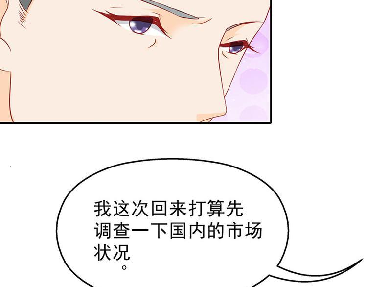 第5话 没有男朋友都是你害的59