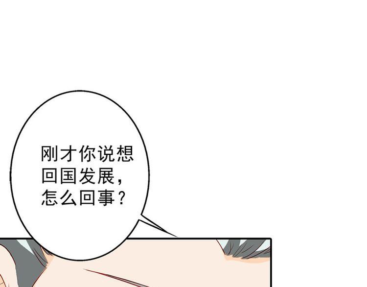 第5话 没有男朋友都是你害的58