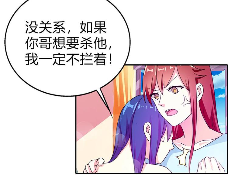 第3话 严重妹控的哥哥51