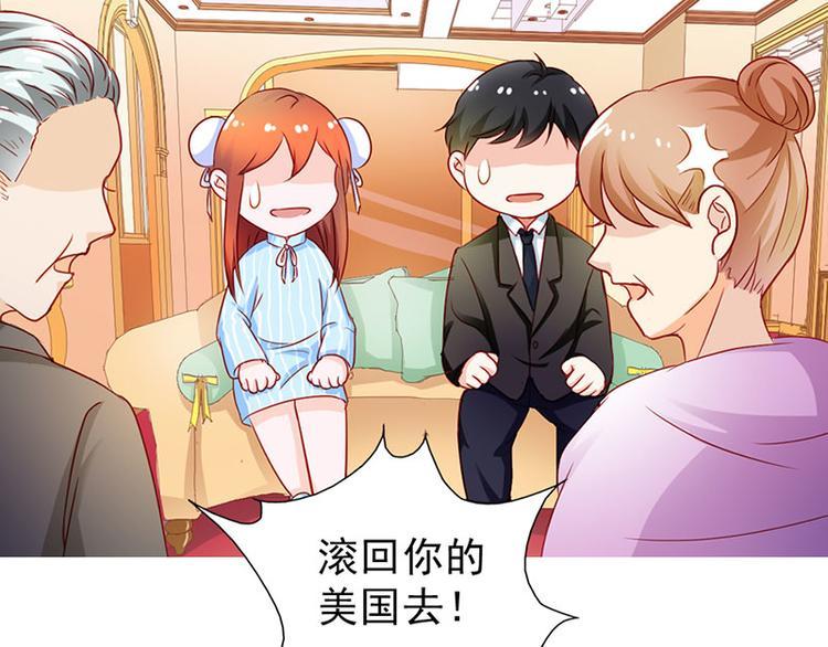 第5话 没有男朋友都是你害的72