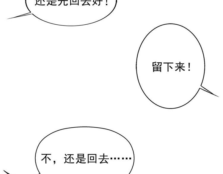 第5话 没有男朋友都是你害的65
