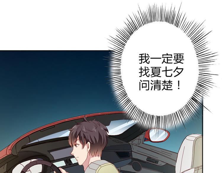 第22话 我诅咒你注孤生19