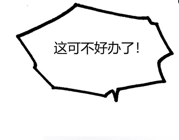 第6话 你就这么讨厌我嘛77