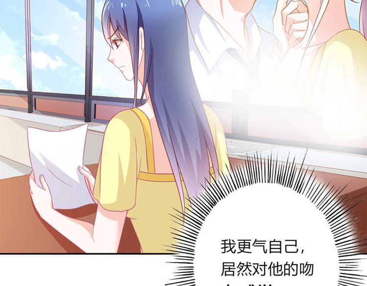 第23话 韩亦辰你个花心大混蛋61